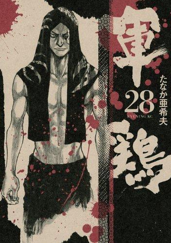 Shamo 28