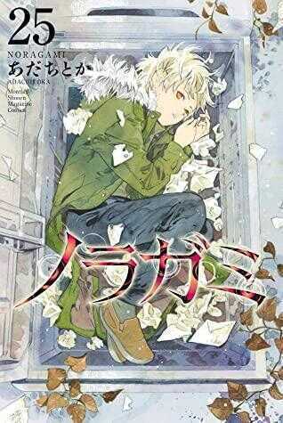 Noragami 25