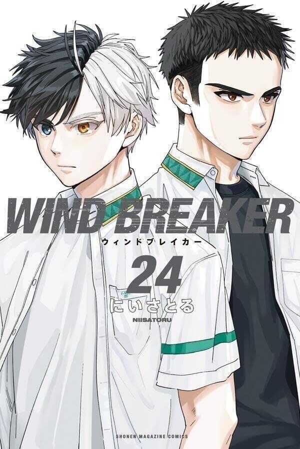 ウィンドブレイカー 24 [Wind Breaker 24]