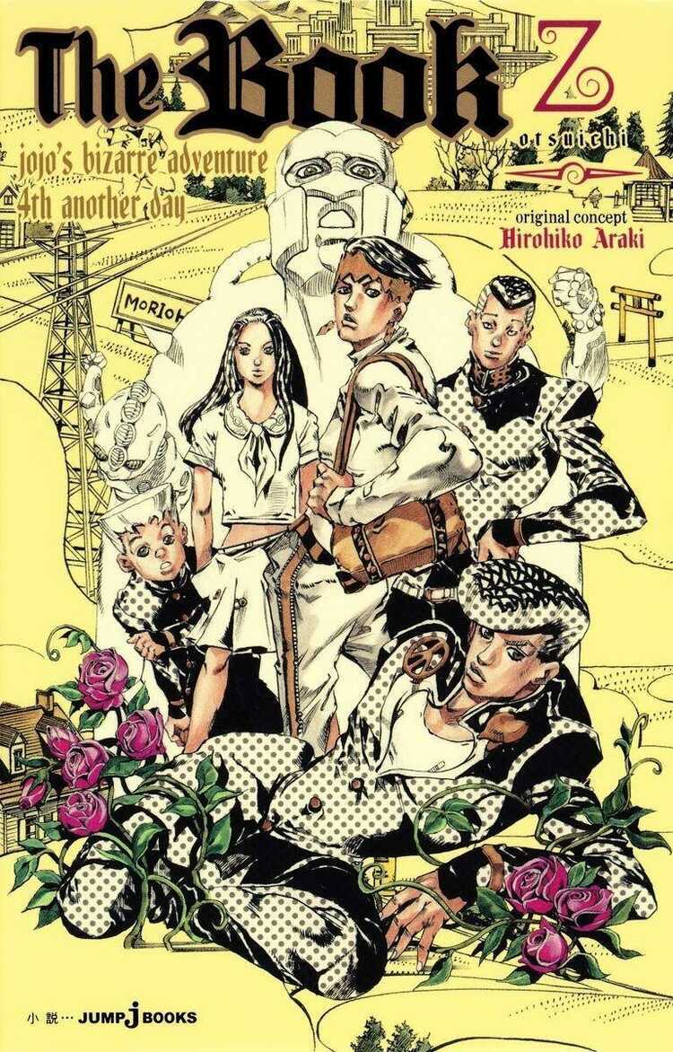 The Book: Jojo's Bizarre Adventure 4th Another Day