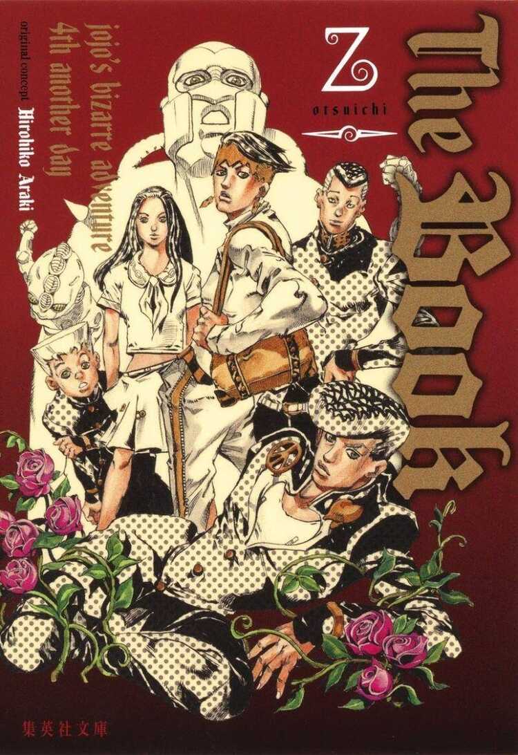 The Book: Jojo's Bizarre Adventure 4th Another Day