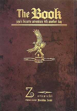 The Book: Jojo's Bizarre Adventure 4th Another Day