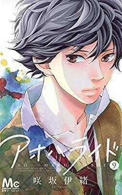 Ao Haru Ride, Vol. 9