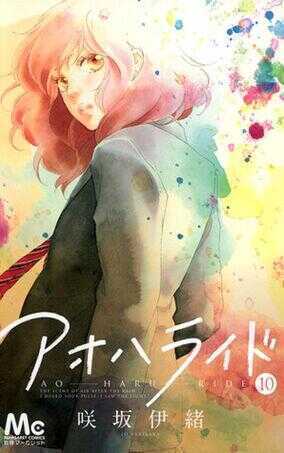 Ao Haru Ride, Vol. 10