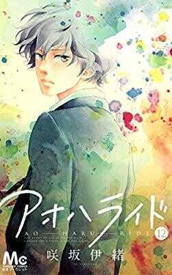 Ao Haru Ride, Vol. 12