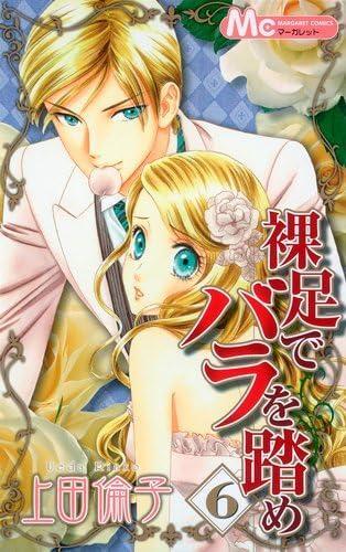 Hadashi de Bara wo Fume Vol.6