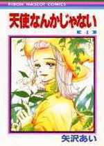 天使なんかじゃない 4 [Tenshi Nanka Janai 4]
