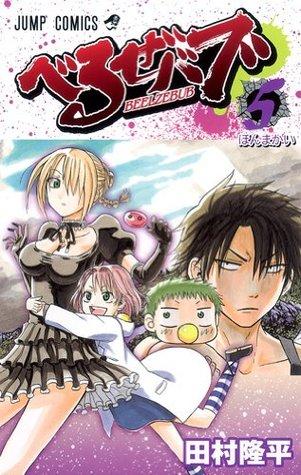 Beelzebub, Vol. 05