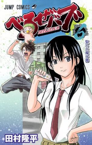 Beelzebub, Vol. 06