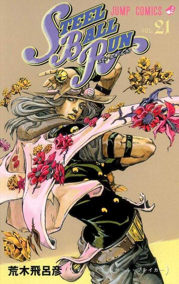 Steel Ball Run #21