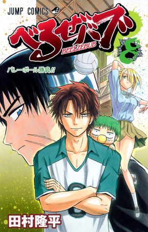 Beelzebub, Vol. 08