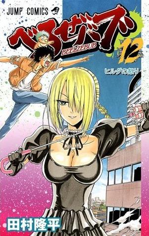 Beelzebub, Vol. 12