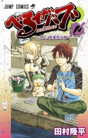 Beelzebub, Vol. 14