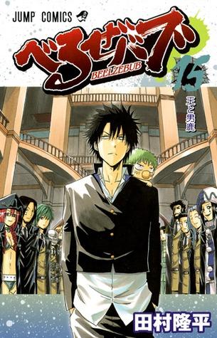 Beelzebub, Vol. 15