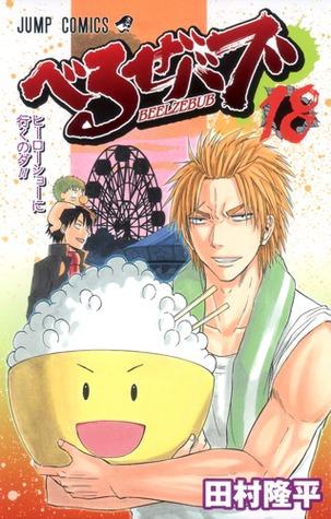 Beelzebub, Vol. 18