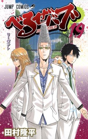 Beelzebub, Vol. 19