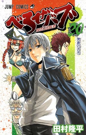 Beelzebub, Vol. 20