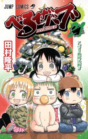 Beelzebub, Vol. 21