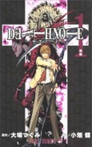 Deathnote Vol. 1 (in Japanese)