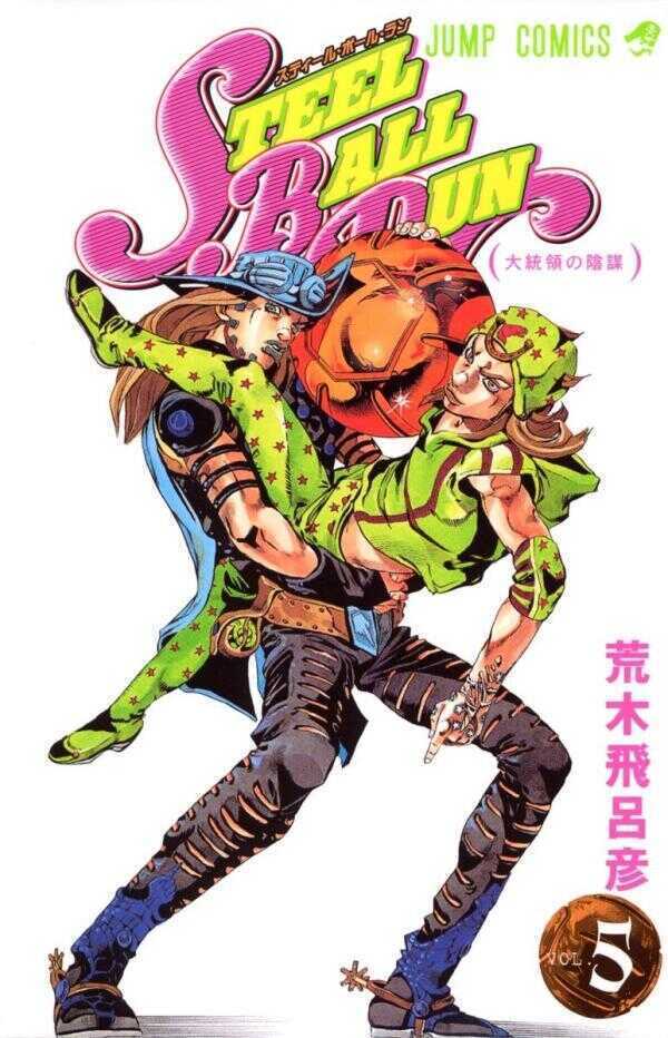 Steel Ball Run 5