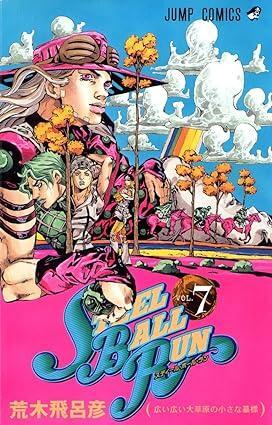 Stell Ball Run - 7