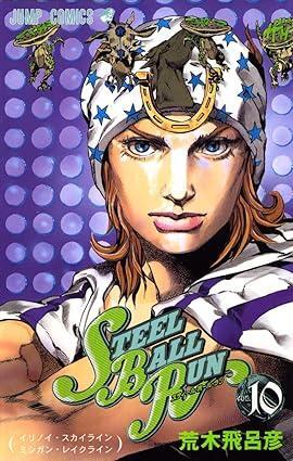 Steel Ball Run - 10