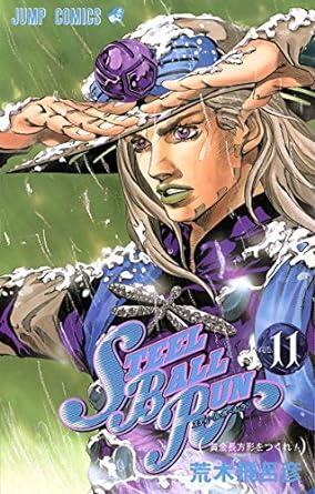 Steel Ball Run #11