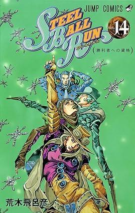 Steel Ball Run - 14