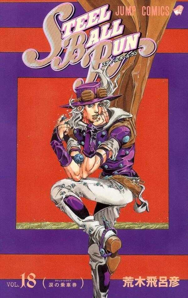 Steel Ball Run #18