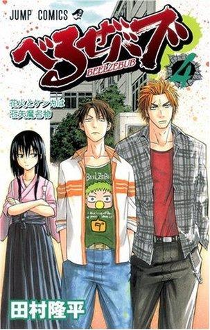 Beelzebub, Vol. 04