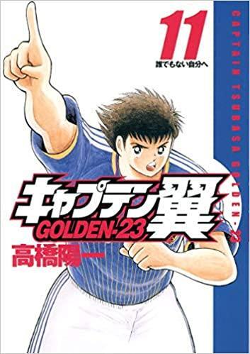Captain Tsubasa Golden-23 Vol.11