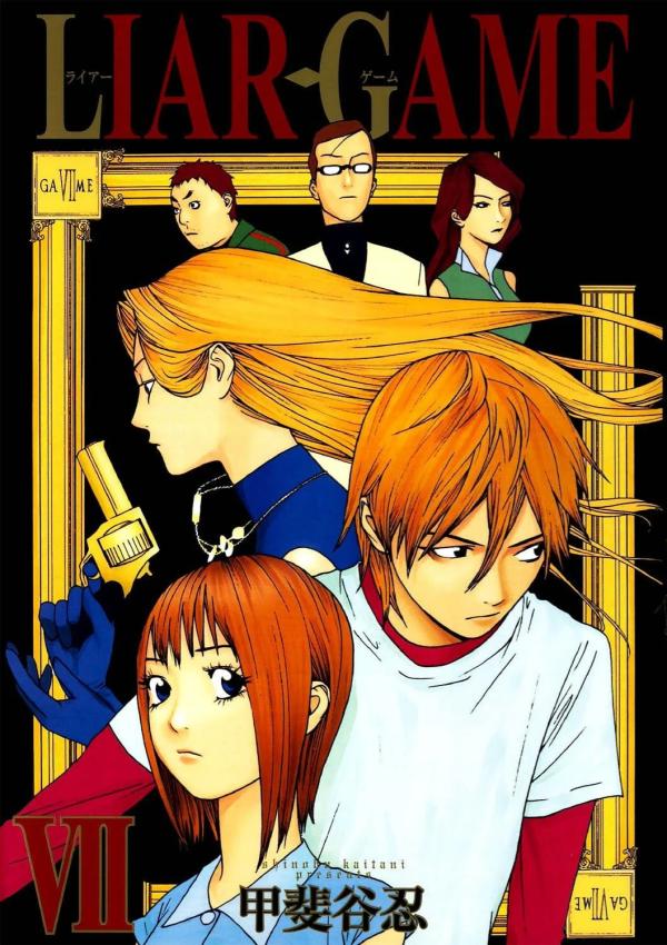 Liar Game, Vol. 7