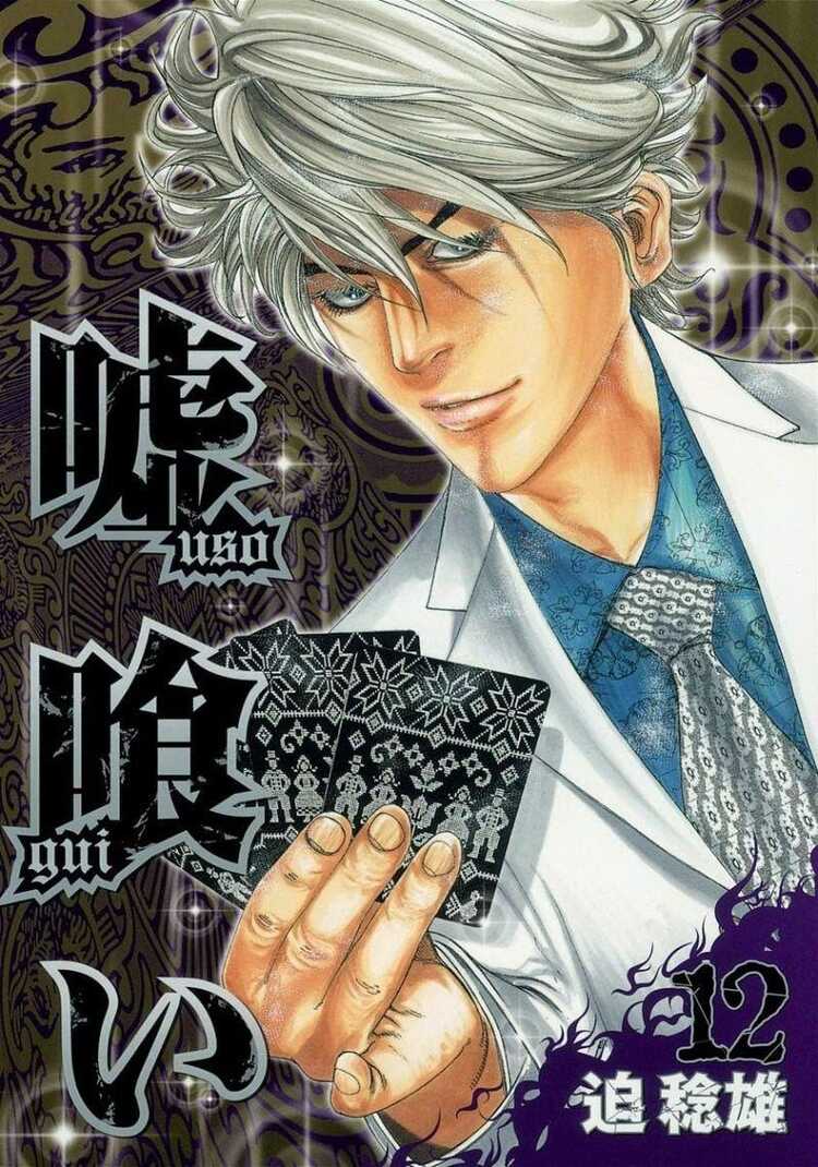Usogui, Vol. 12