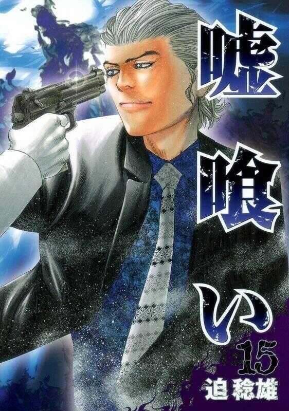 Usogui, Vol. 15