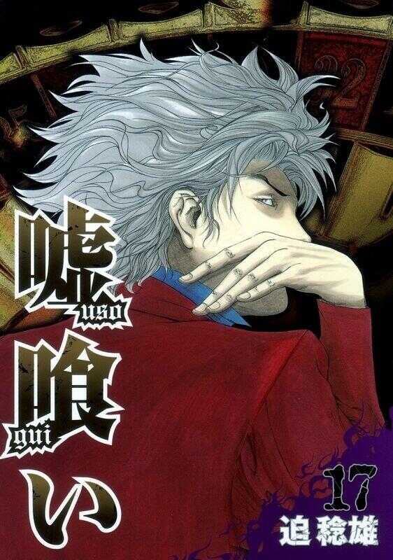 Usogui, Vol. 17