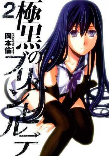 Kiwaguro no Brynhildr 2