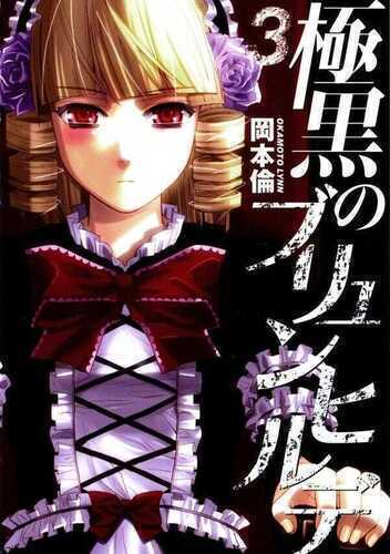Kiwaguro no Brynhildr 3