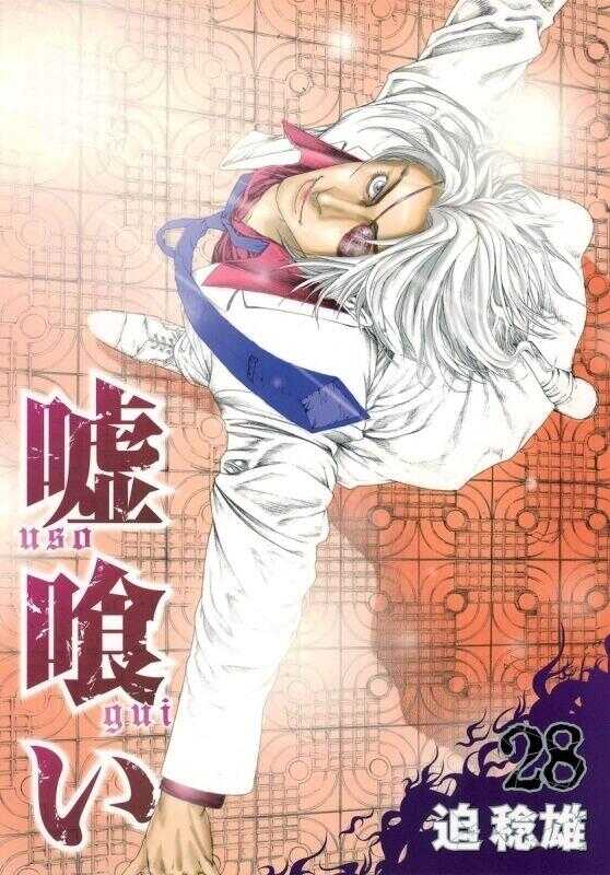 Usogui, Vol. 28