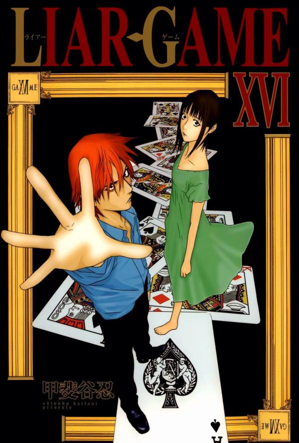 Liar Game, Vol. 16