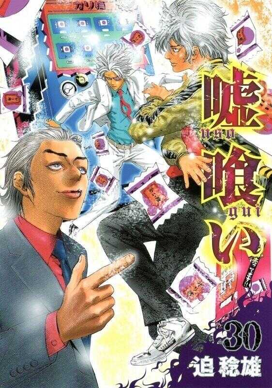 Usogui, Vol. 30