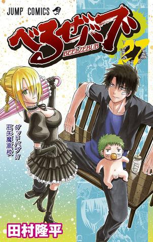 Beelzebub, Vol. 27
