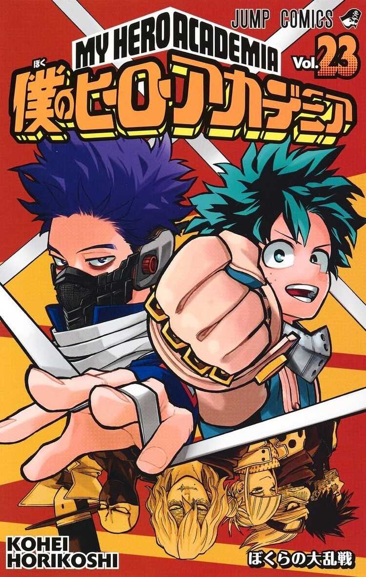 僕のヒーローアカデミア 23 [Boku no Hero Academia 23]