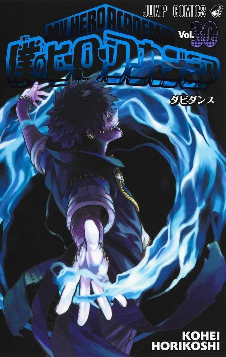 僕のヒーローアカデミア 30 [Boku no Hero Academia 30]
