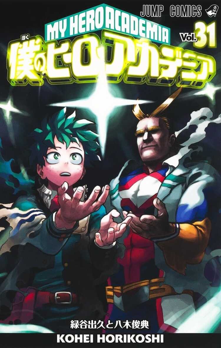 僕のヒーローアカデミア 31 [Boku no Hero Academia 31]