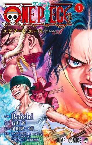 One Piece: Ace's Story―The Manga, Vol. 1