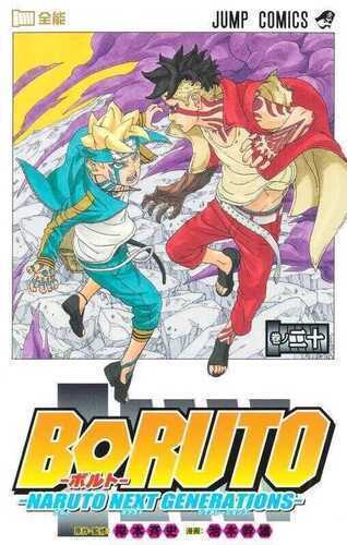 Boruto: Naruto Next Generations 20