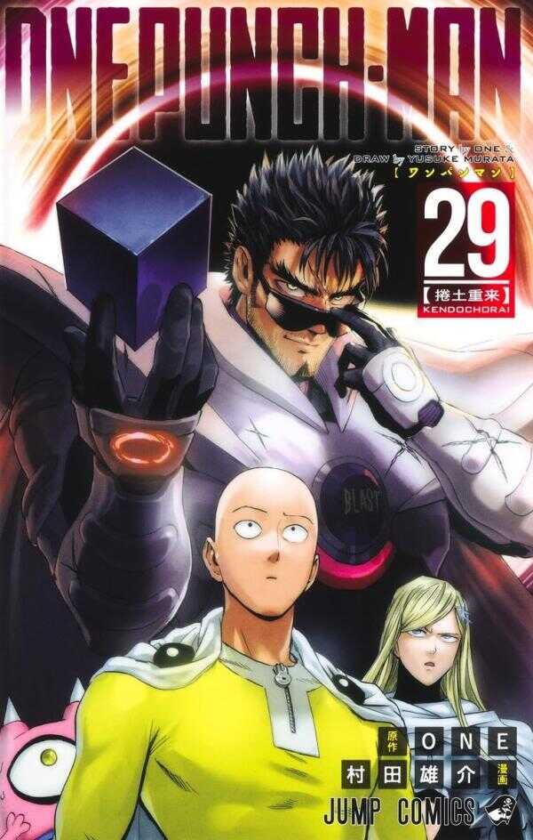 ワンパンマン 29 [One Punch Man 29]