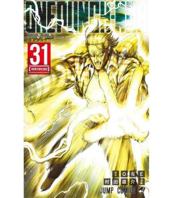 One Punch Man Vol. 31