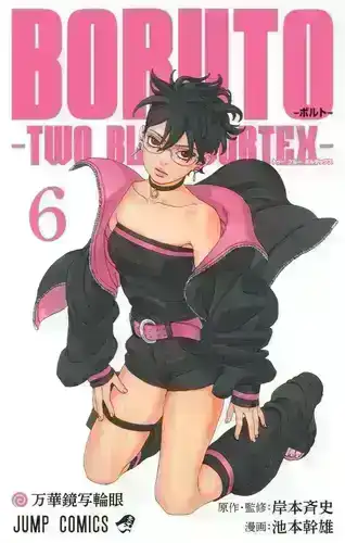 Boruto: Two Blue Vortex, Vol. 6