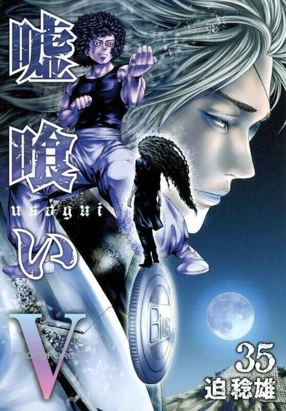 Usogui, Vol. 35